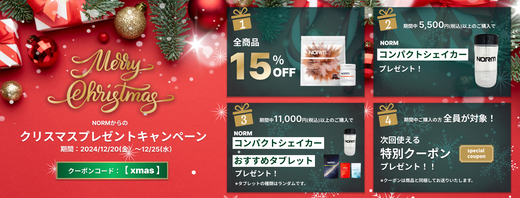 クリスマスキャンペーン🌲