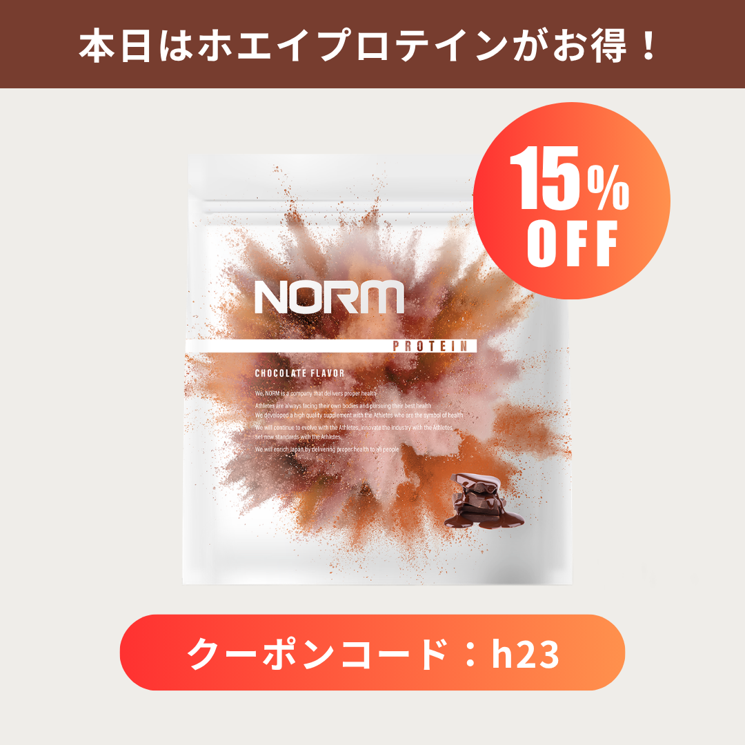NORMホエイプロテイン