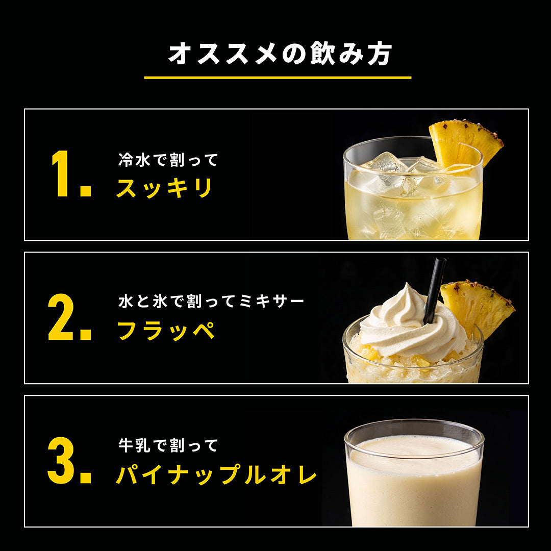 【期間限定】ホエイプロテイン（パイナップル）