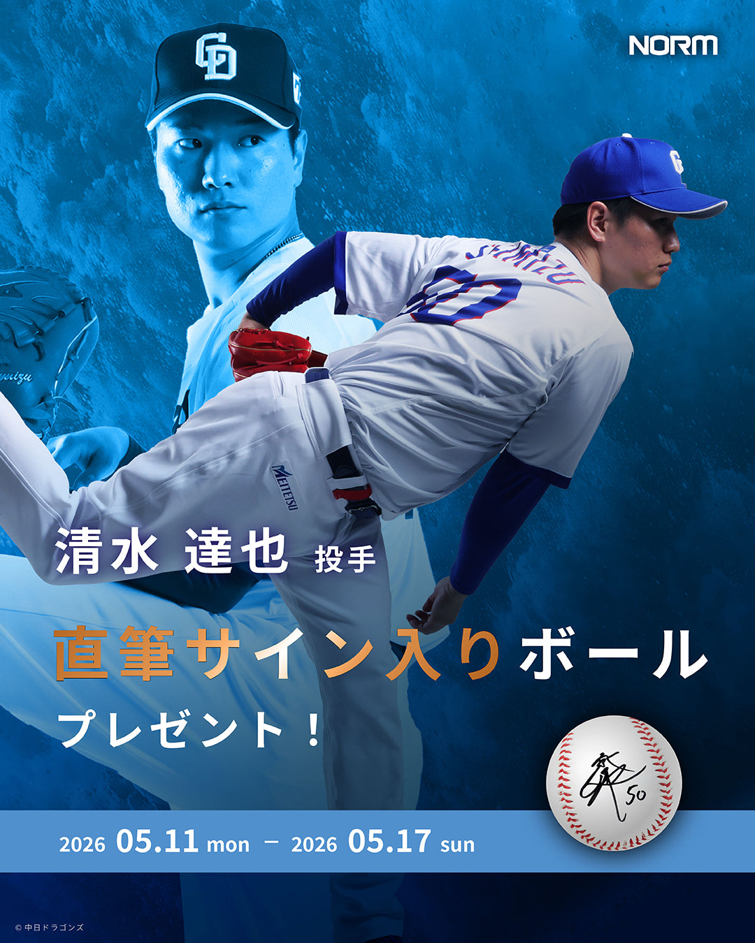 NORM STANDARD | アスリートレベルの品質をあなたに