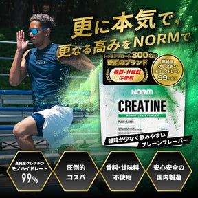 NORMクレアチン（プレーン味）