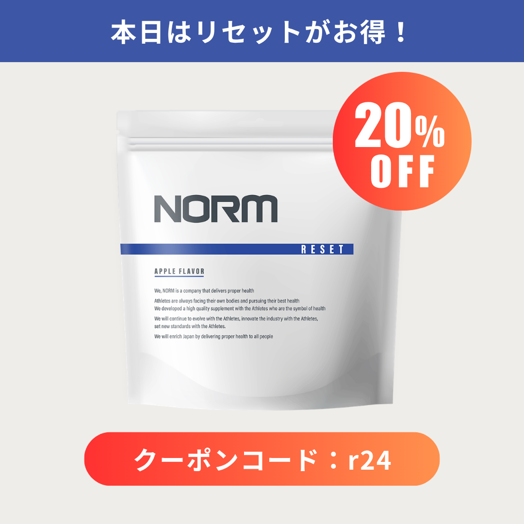 NORMリセット