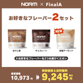 FinalA ビューティーハイブリット2セット