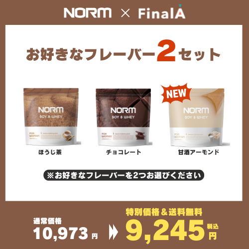 FinalA ビューティーハイブリット2セット