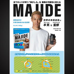 MAJIDE×NORMコラボキャンペーン(5袋セット)