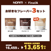 FinalA ビューティーハイブリット3セット