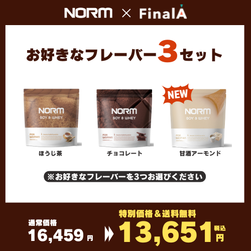 FinalA ビューティーハイブリット3セット