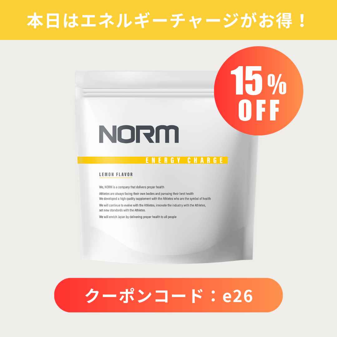 NORMエネルギーチャージ