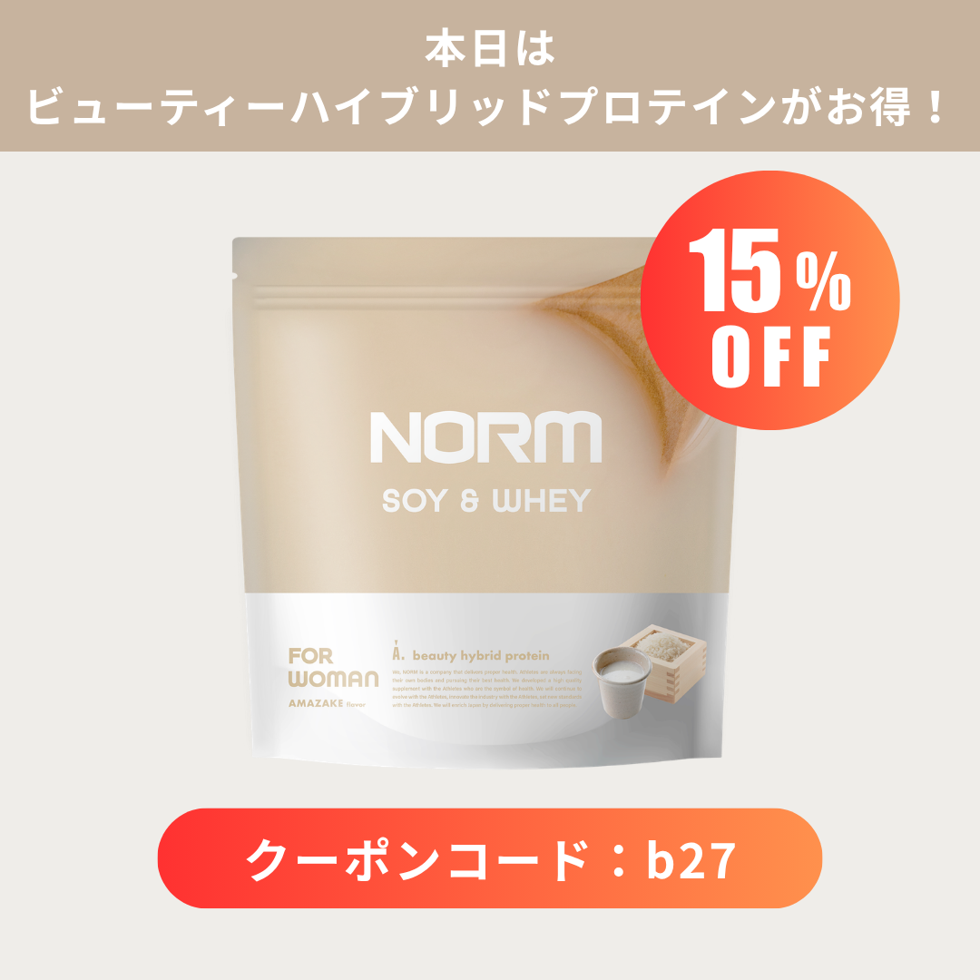 NORMビューティーハイブリッドプロテイン