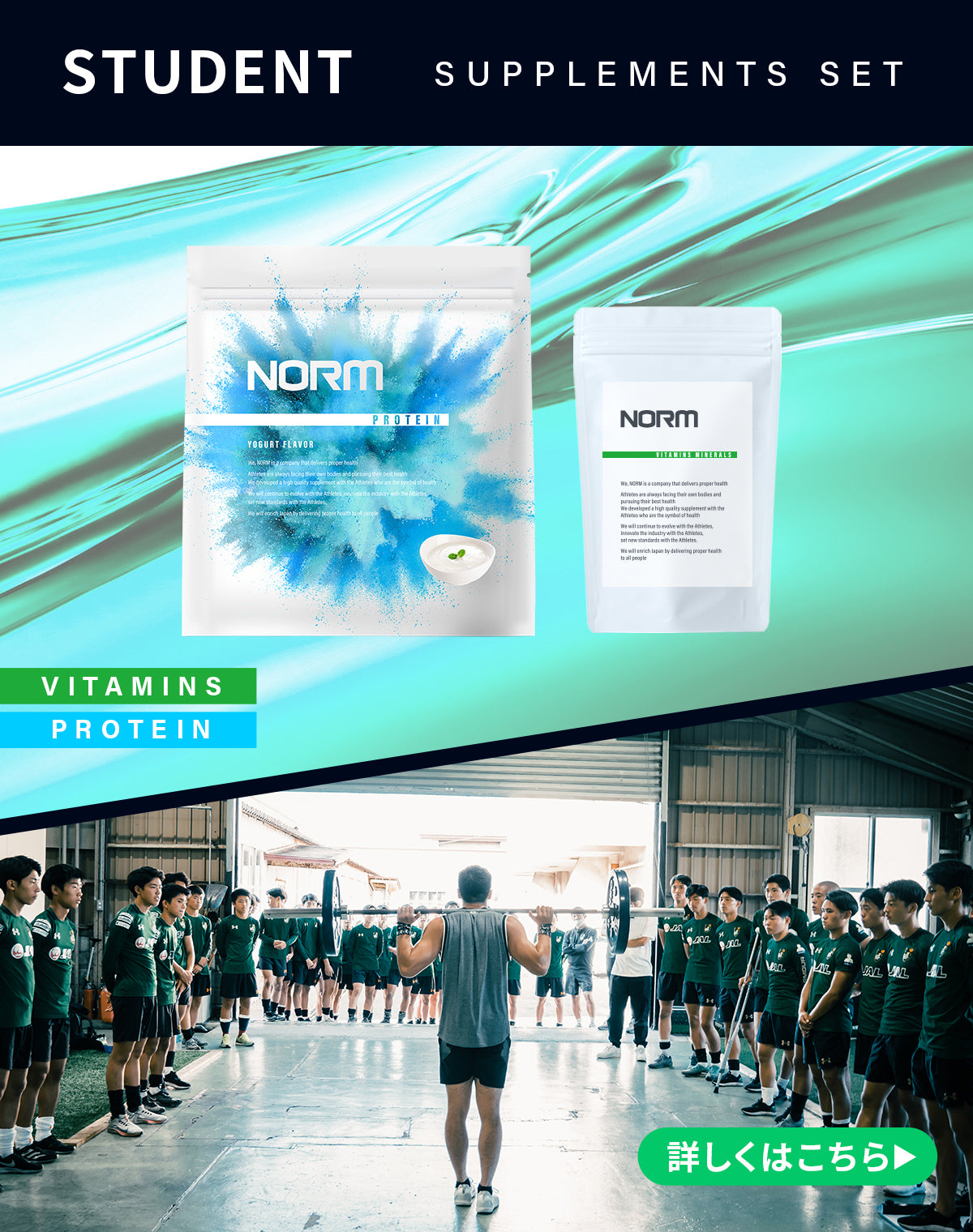 NORM STANDARD | アスリートレベルの品質をあなたに