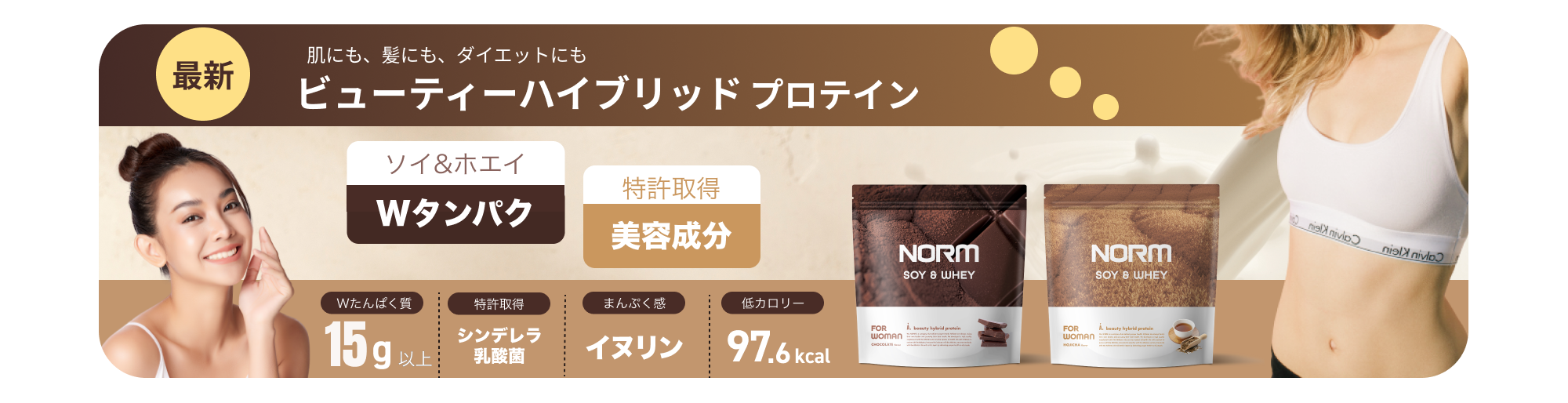 NORM ビューティーハイブリットプロテイン ほうじ茶 BEAUTY NORM ビューティーハイブリットプロテイン ほうじ茶 BEAUTY