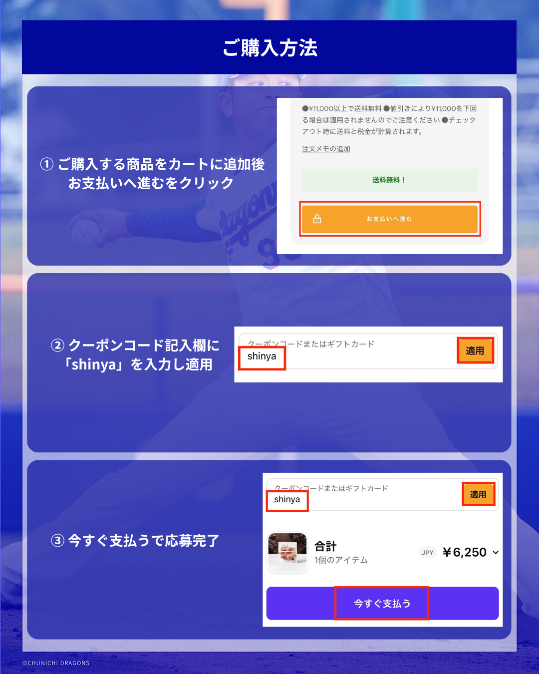 イ*9様 【非売品/当選通知書付】松山晋也 直筆サイン入ユニフォーム未使用中日ド 松山晋也投手サイン入りボールプレゼントキャンペーン