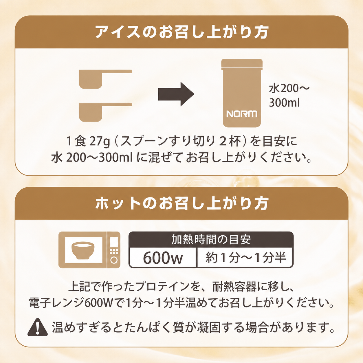 NORMビューティーハイブリッドプロテイン
