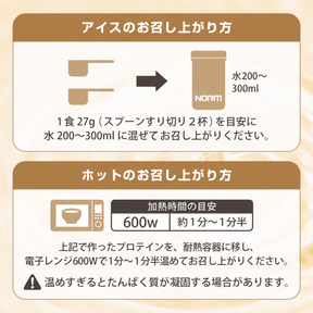 NORMビューティーハイブリッドプロテイン