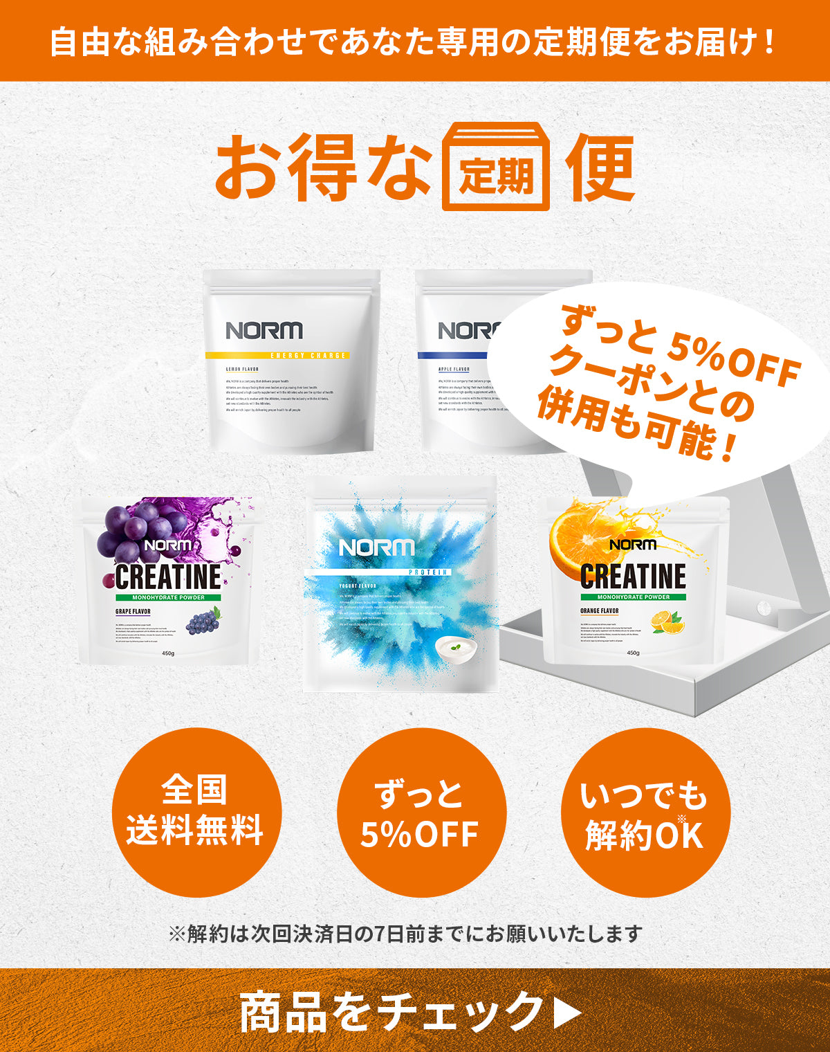 NORM STANDARD | アスリートレベルの品質をあなたに