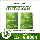 FinalAキャンペーン【2袋セット】