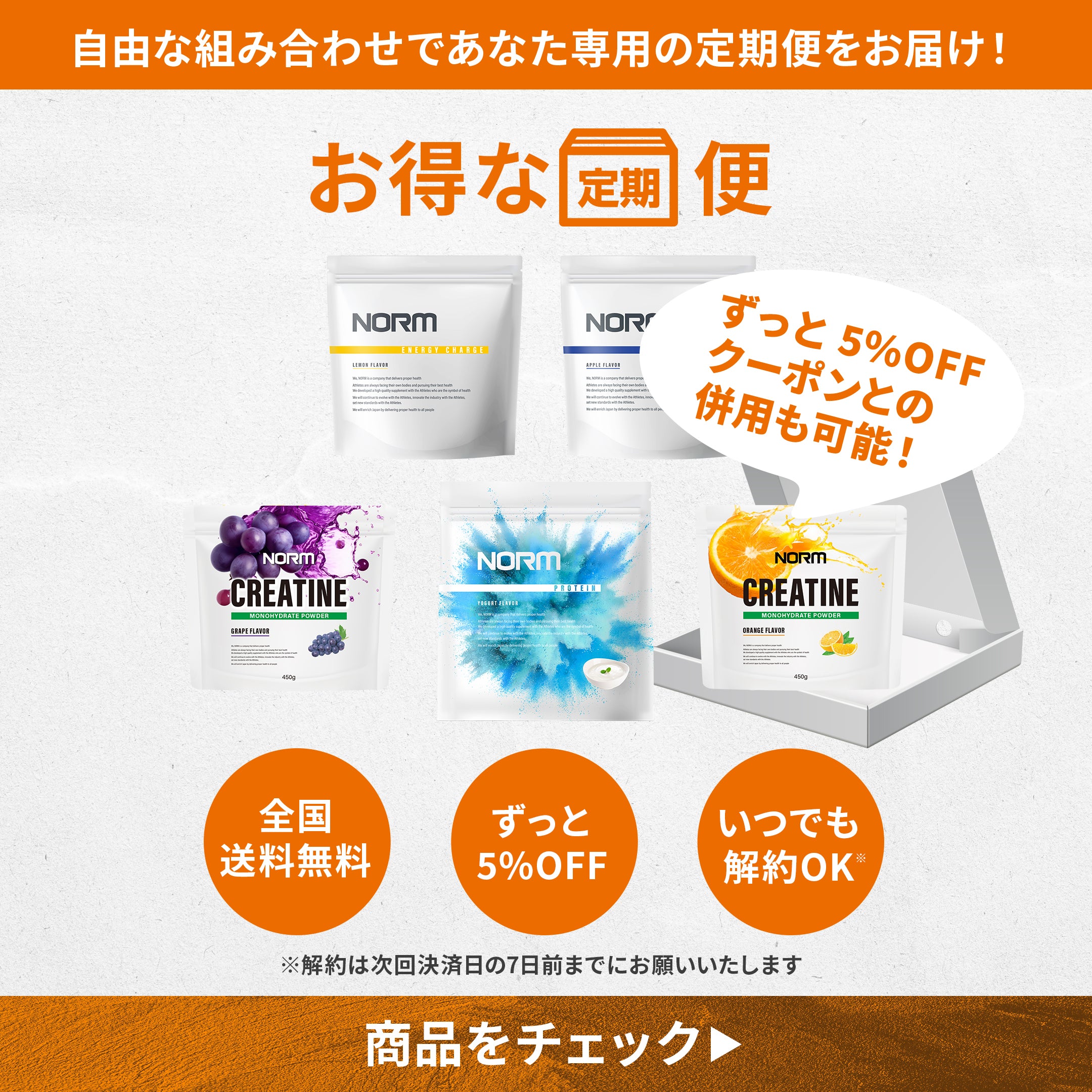 プロテインサプリセット NORM STANDARD | アスリートレベルの品質をあなたに